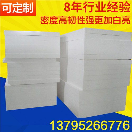 路鴻供應(yīng)泡沫板 廠家直供，價格實惠，品質(zhì)可靠